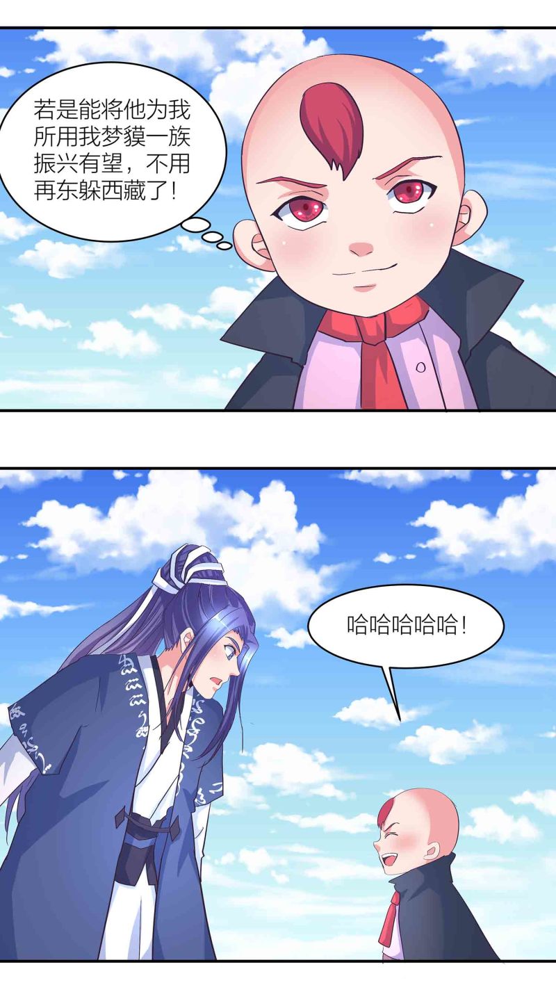 第175话 大有来头的梦貘-第174话