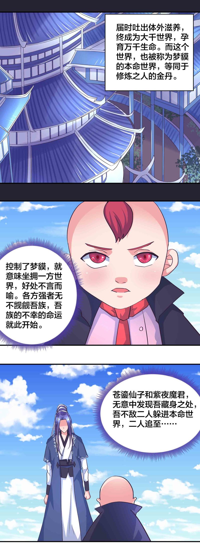 第175话 大有来头的梦貘-第174话