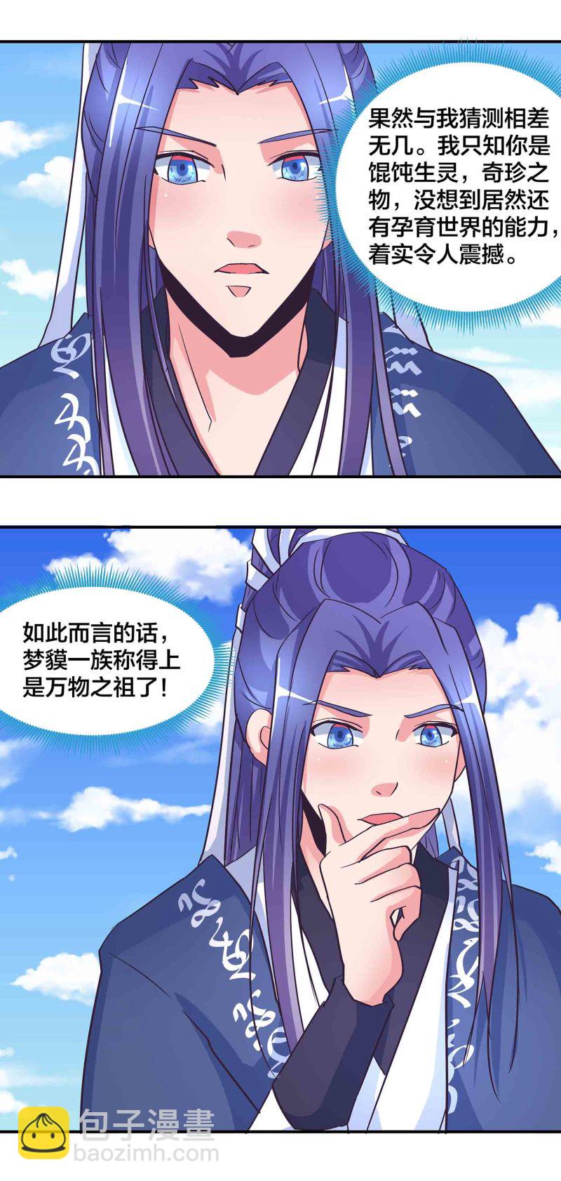 第175话 大有来头的梦貘-第174话