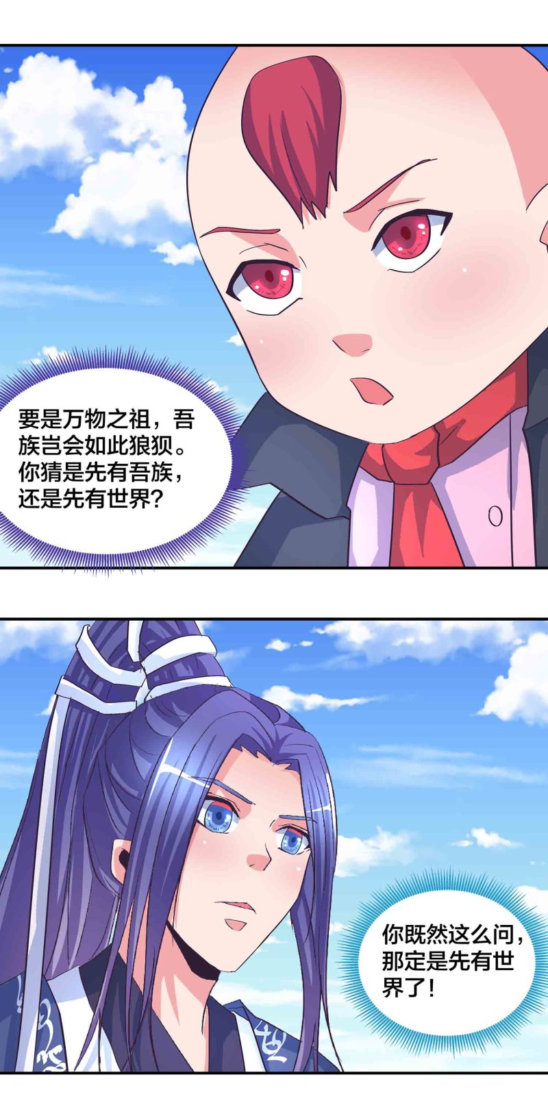 第175话 大有来头的梦貘-第174话