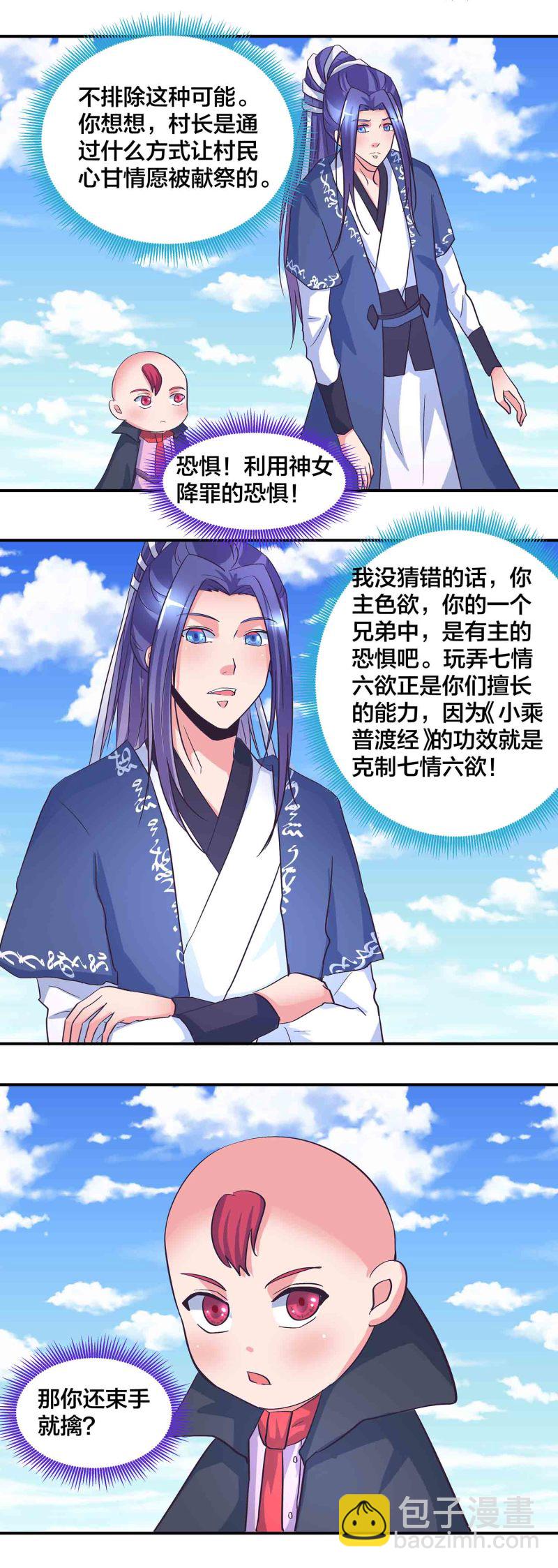 第180话 恐惧-第176话
