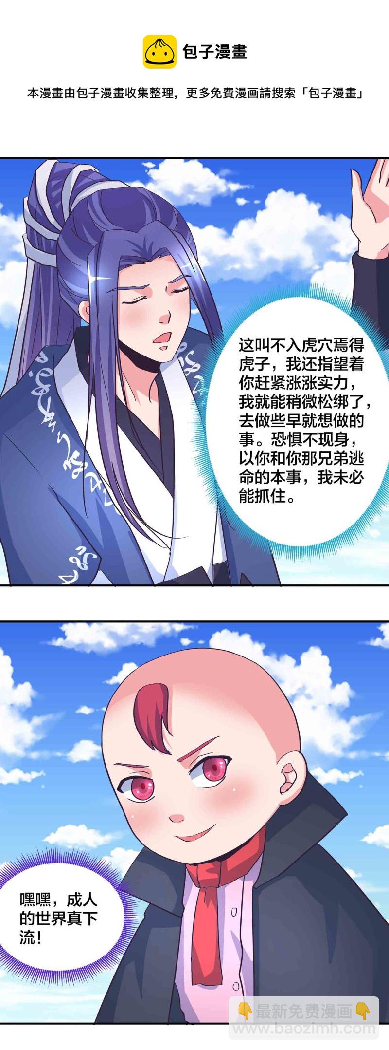 第180话 恐惧-第176话