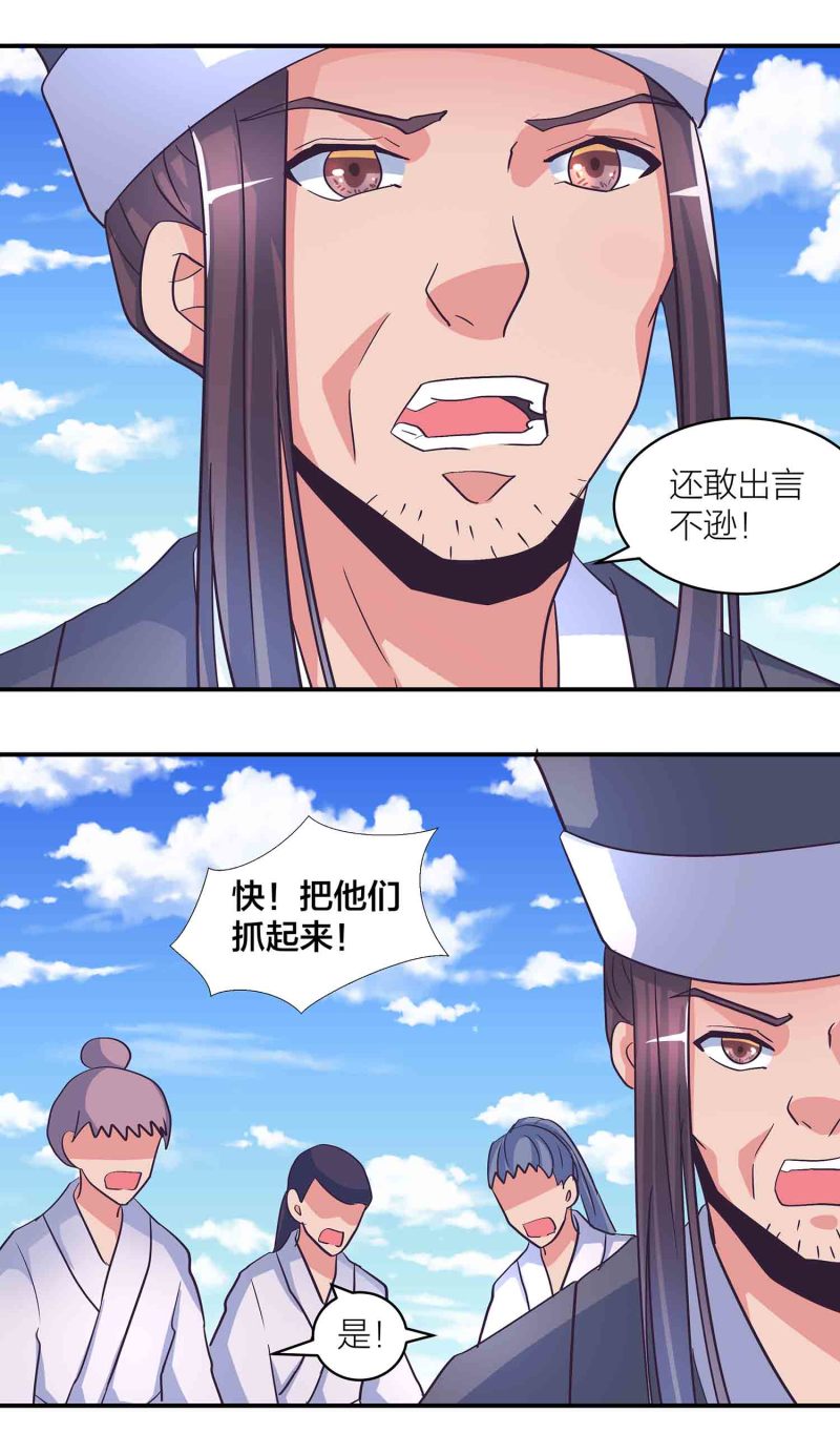 第180话 恐惧-第176话