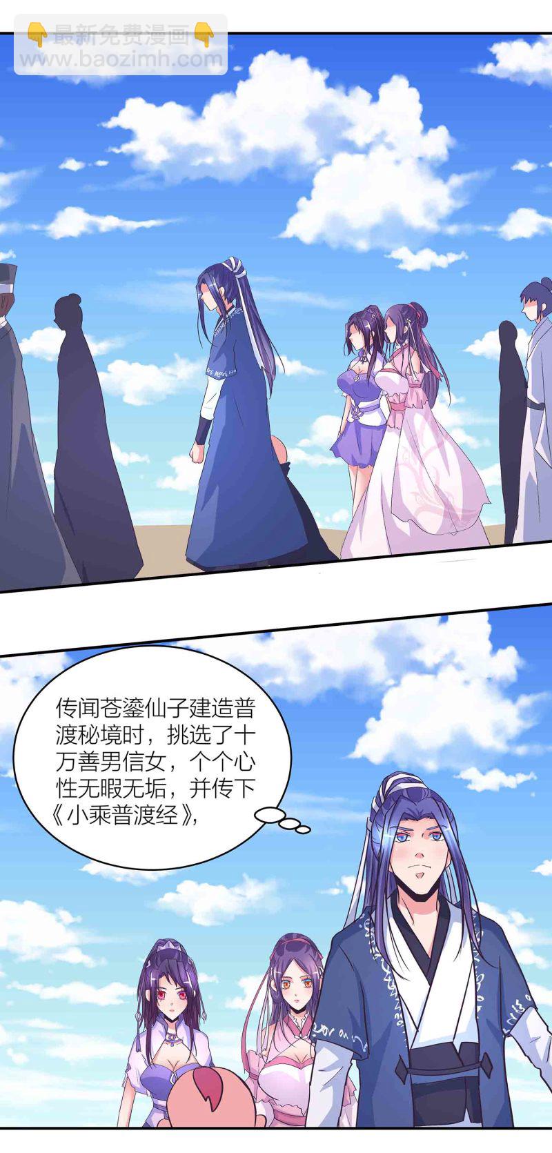 第180话 恐惧-第176话