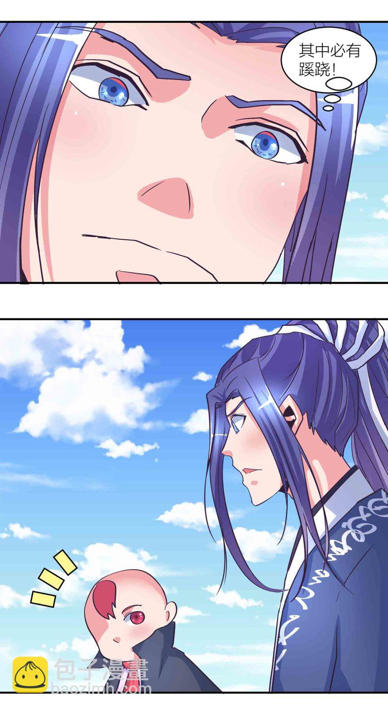 第180话 恐惧-第176话