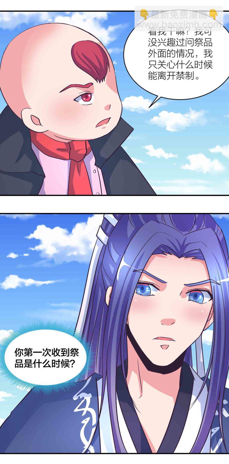 第180话 恐惧-第176话