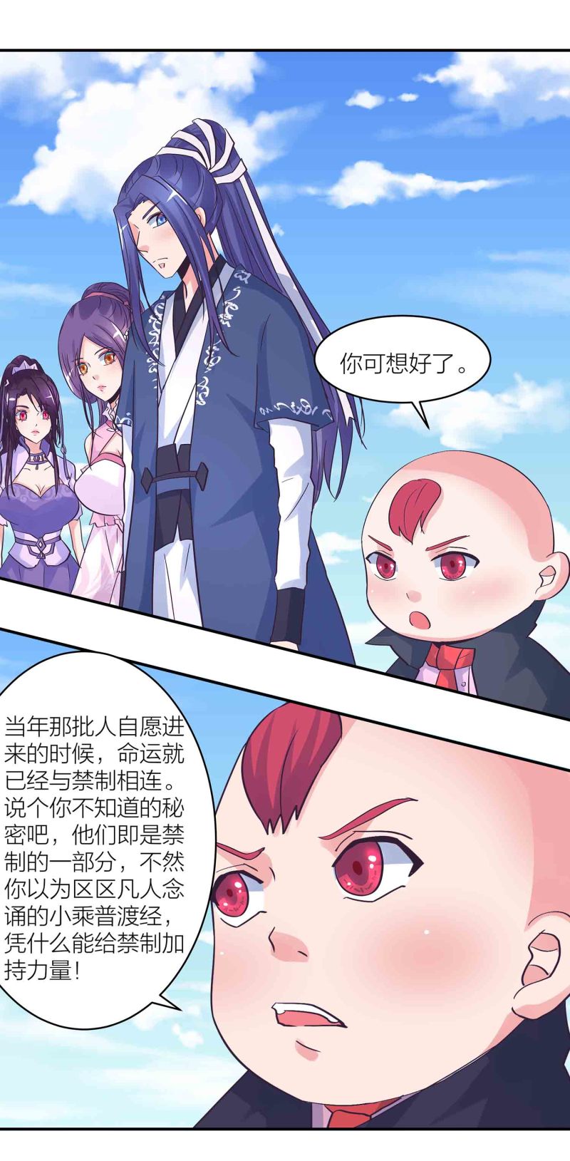 第182话 宿命（下）-第178话