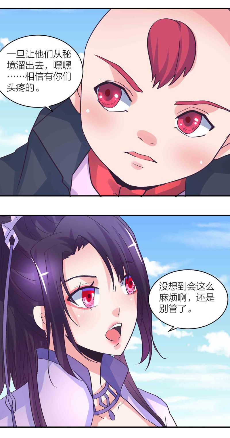 第182话 宿命（下）-第178话