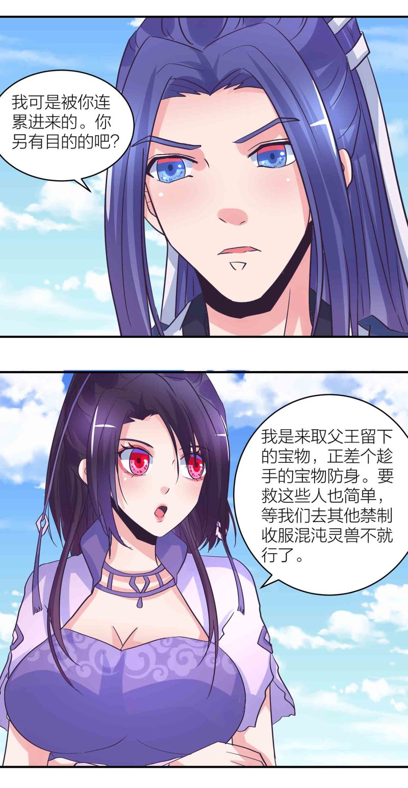 第182话 宿命（下）-第178话