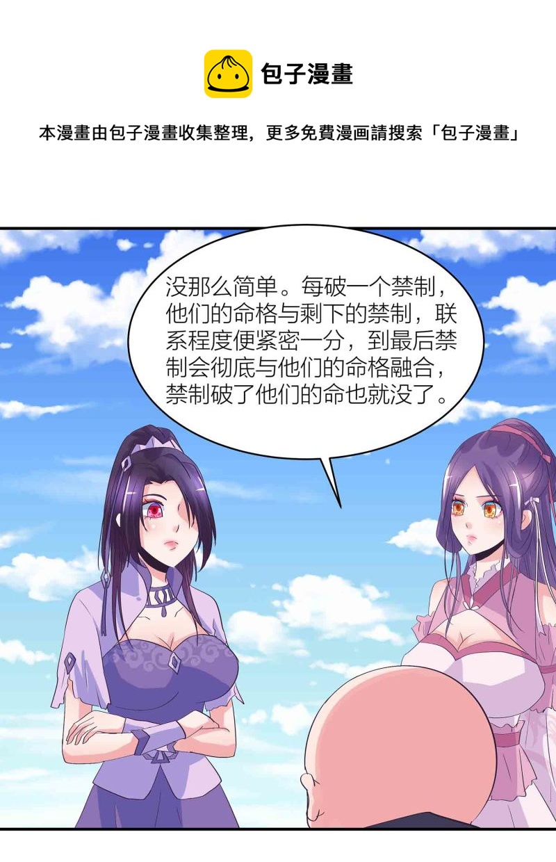 第182话 宿命（下）-第178话