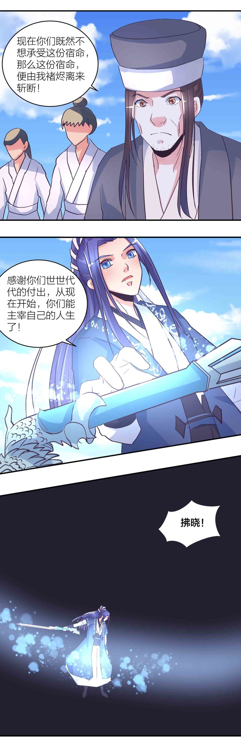 第182话 宿命（下）-第178话