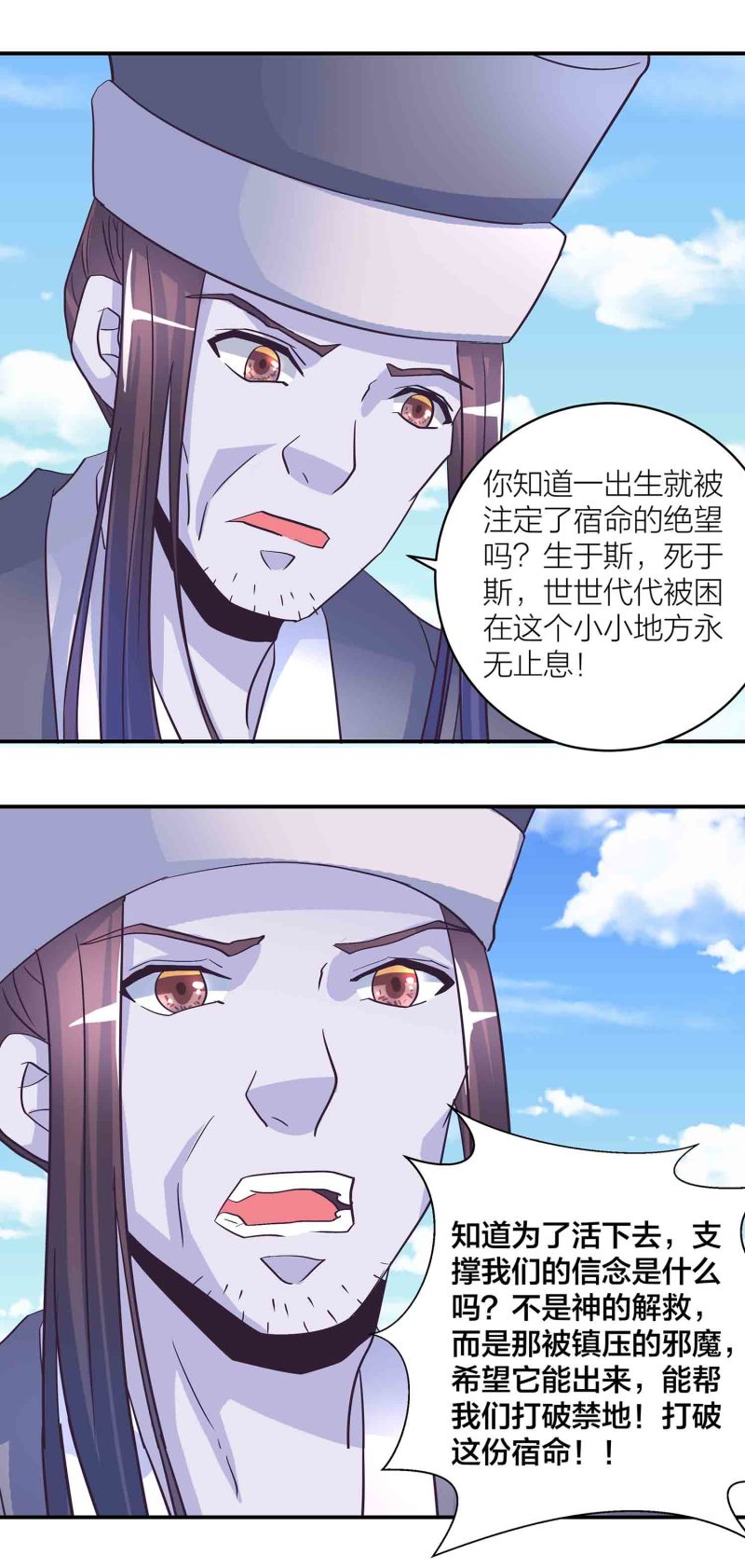 第182话 宿命（下）-第178话