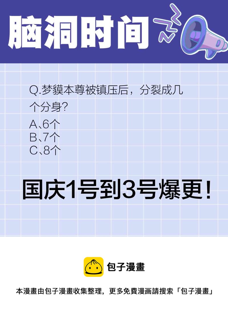 第182话 宿命（下）-第178话