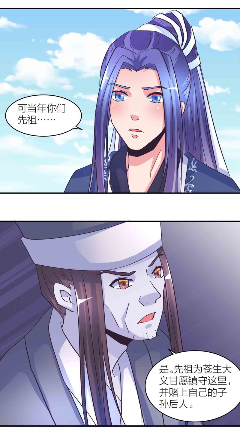 第182话 宿命（下）-第178话