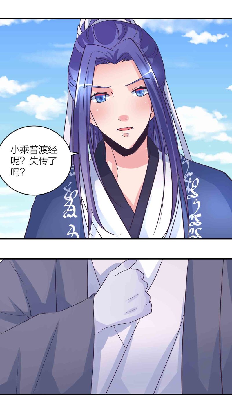 第182话 宿命（下）-第178话