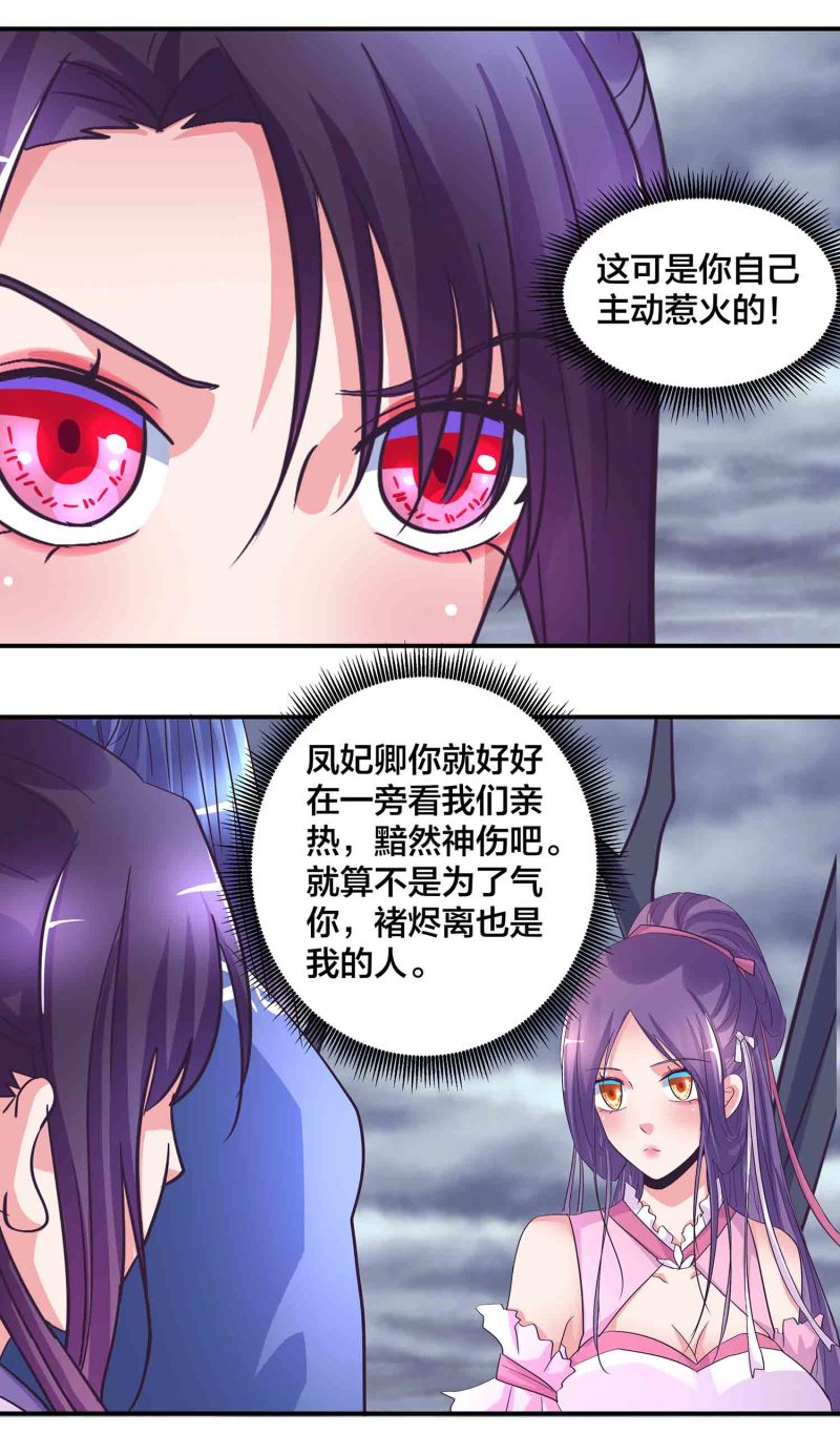 第184话 推倒还是推开-第180话