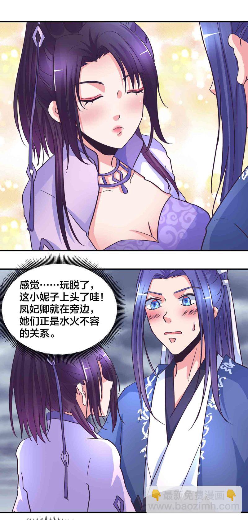 第184话 推倒还是推开-第180话