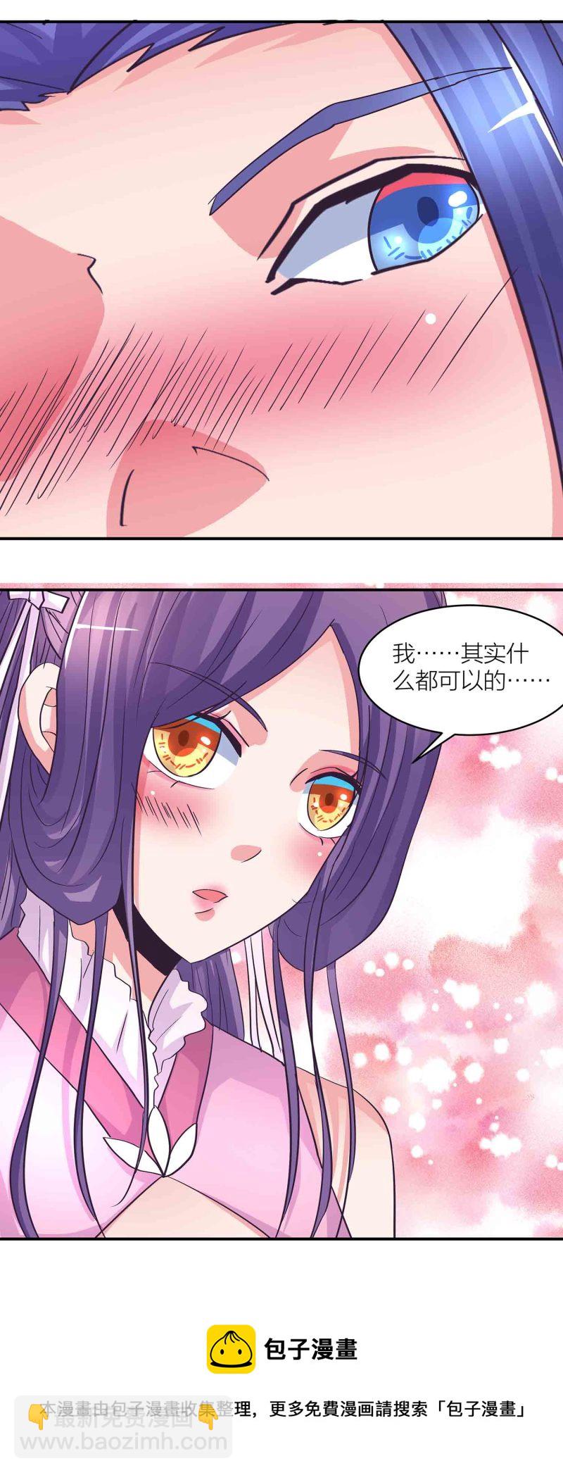 第184话 推倒还是推开-第180话