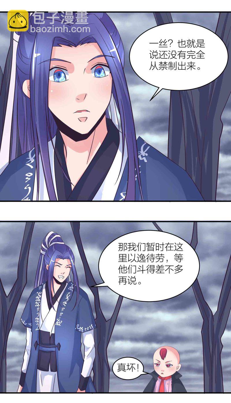 第184话 推倒还是推开-第180话