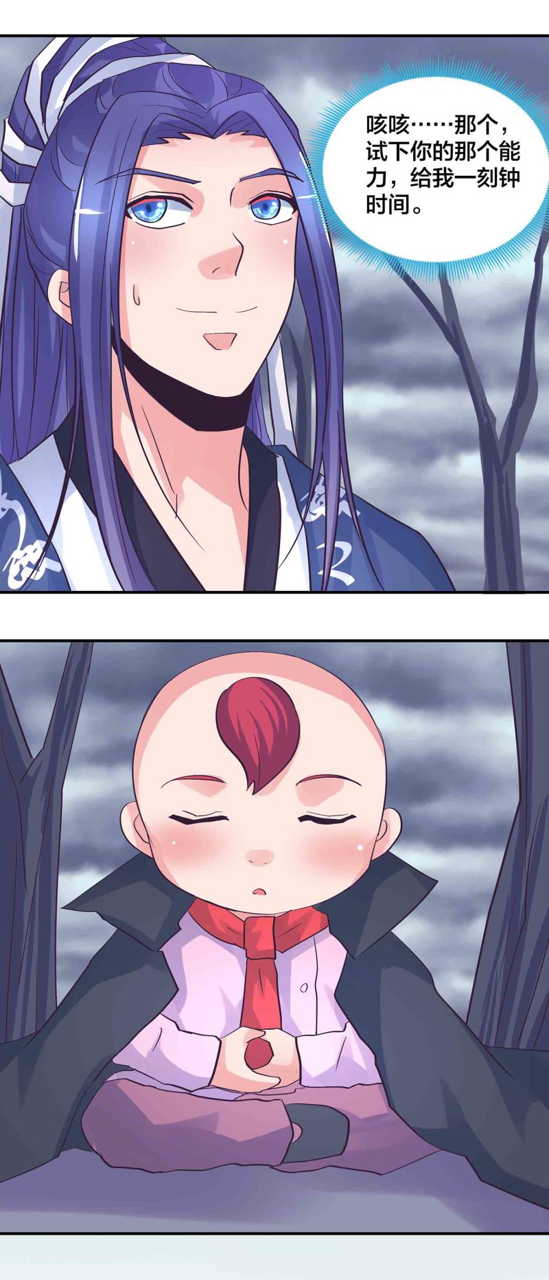 第184话 推倒还是推开-第180话