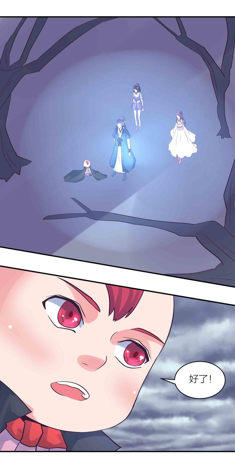 第184话 推倒还是推开-第180话