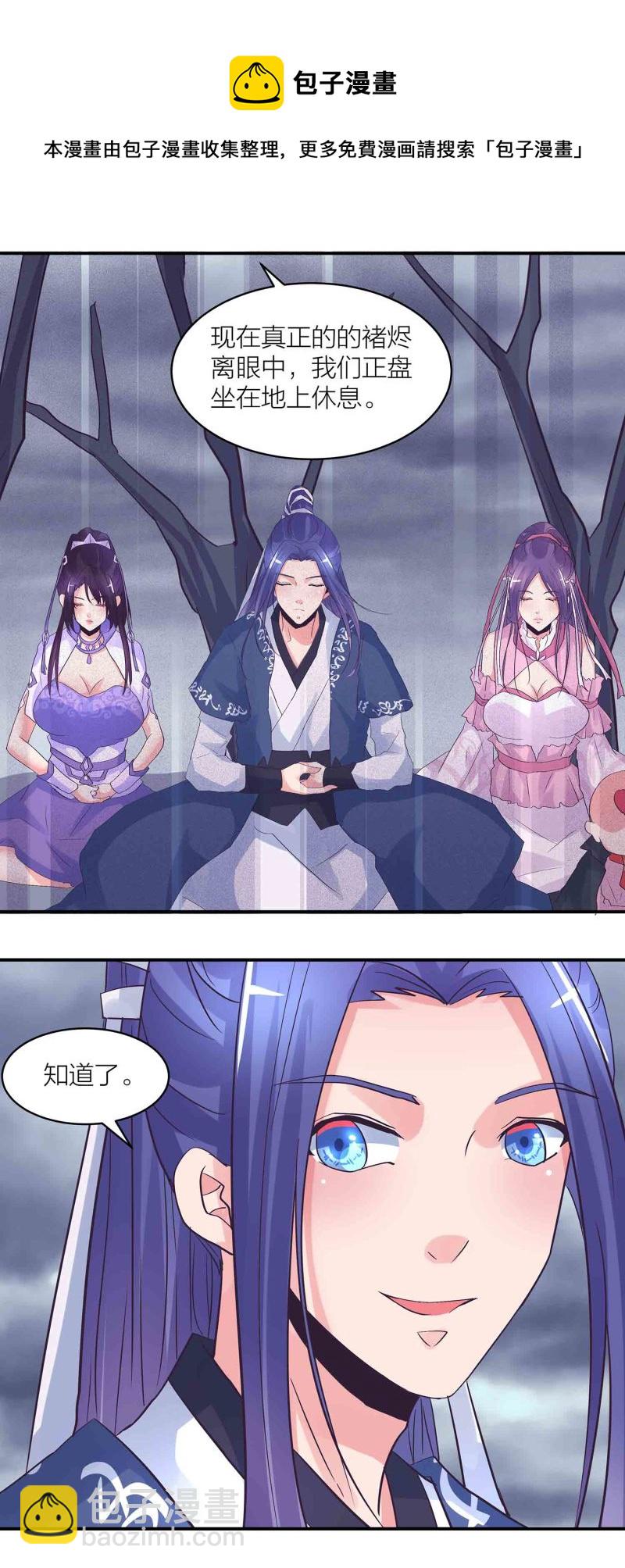 第184话 推倒还是推开-第180话