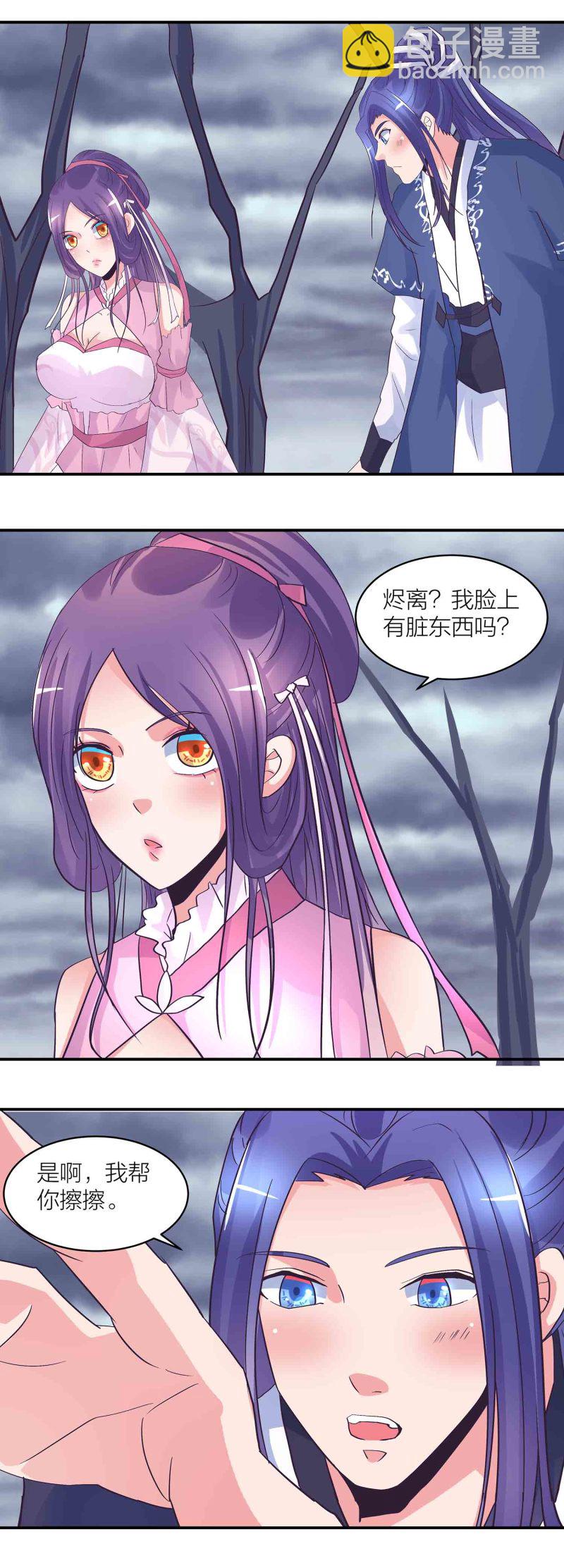 第184话 推倒还是推开-第180话