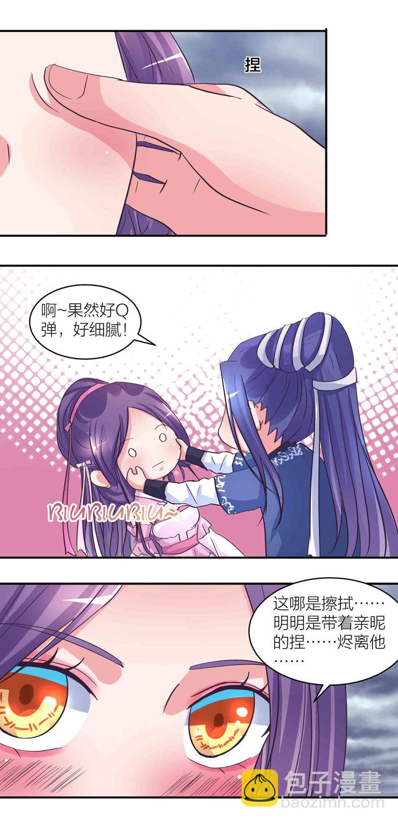 第184话 推倒还是推开-第180话