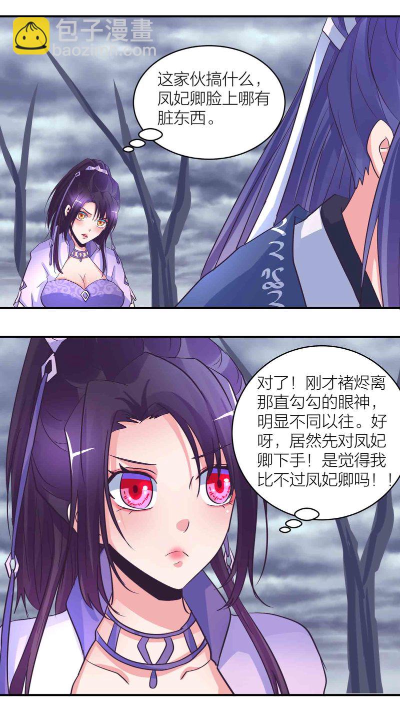 第184话 推倒还是推开-第180话