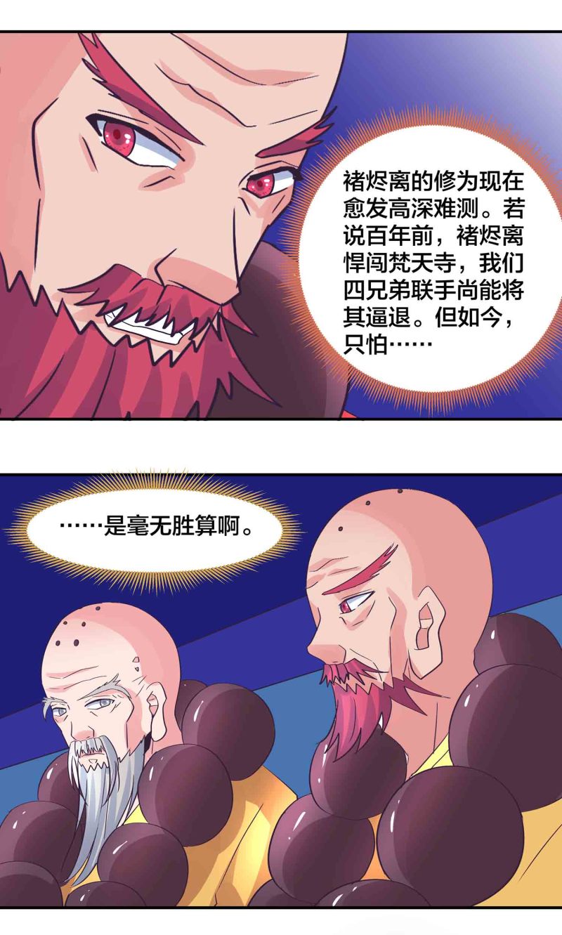 第186话 众矢之的-第182话