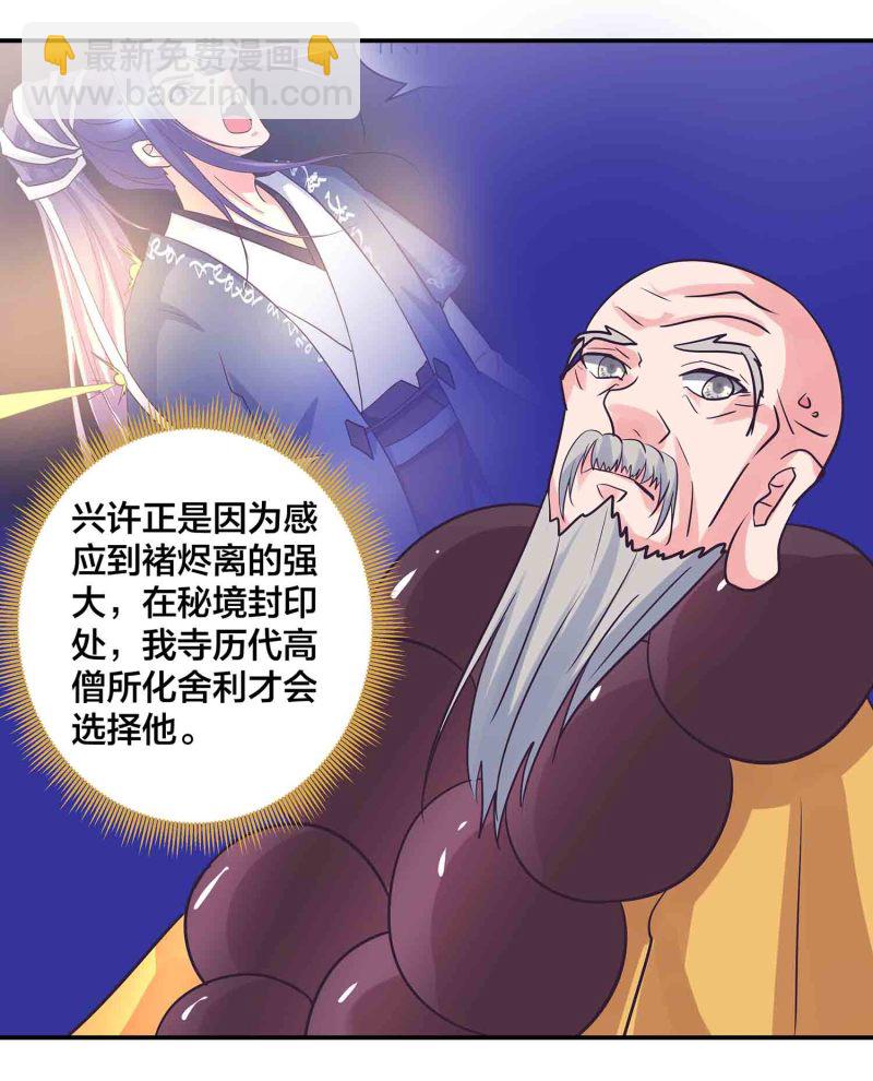第186话 众矢之的-第182话