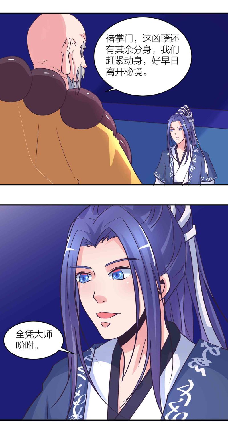 第186话 众矢之的-第182话