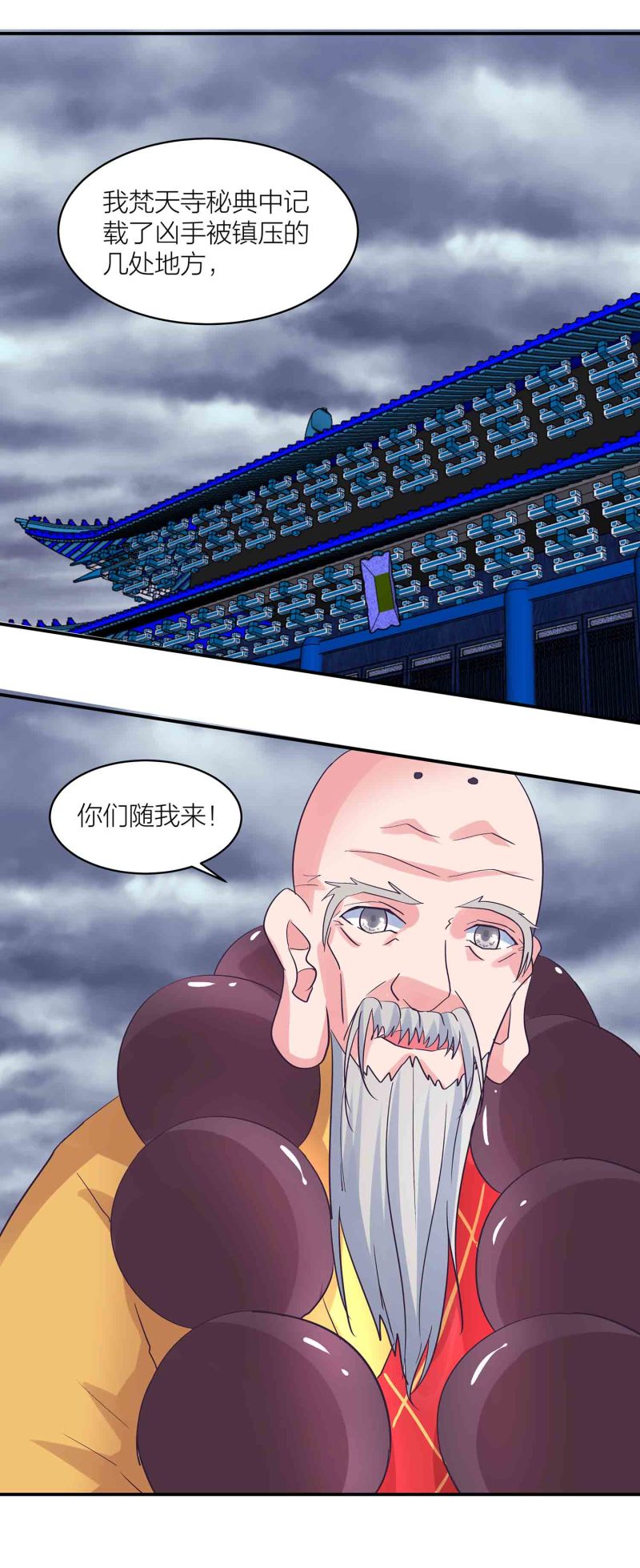 第186话 众矢之的-第182话