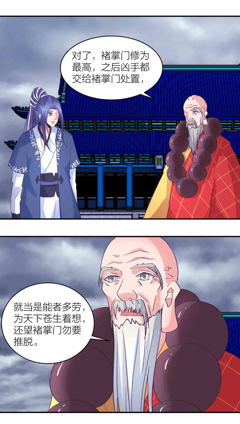 第186话 众矢之的-第182话