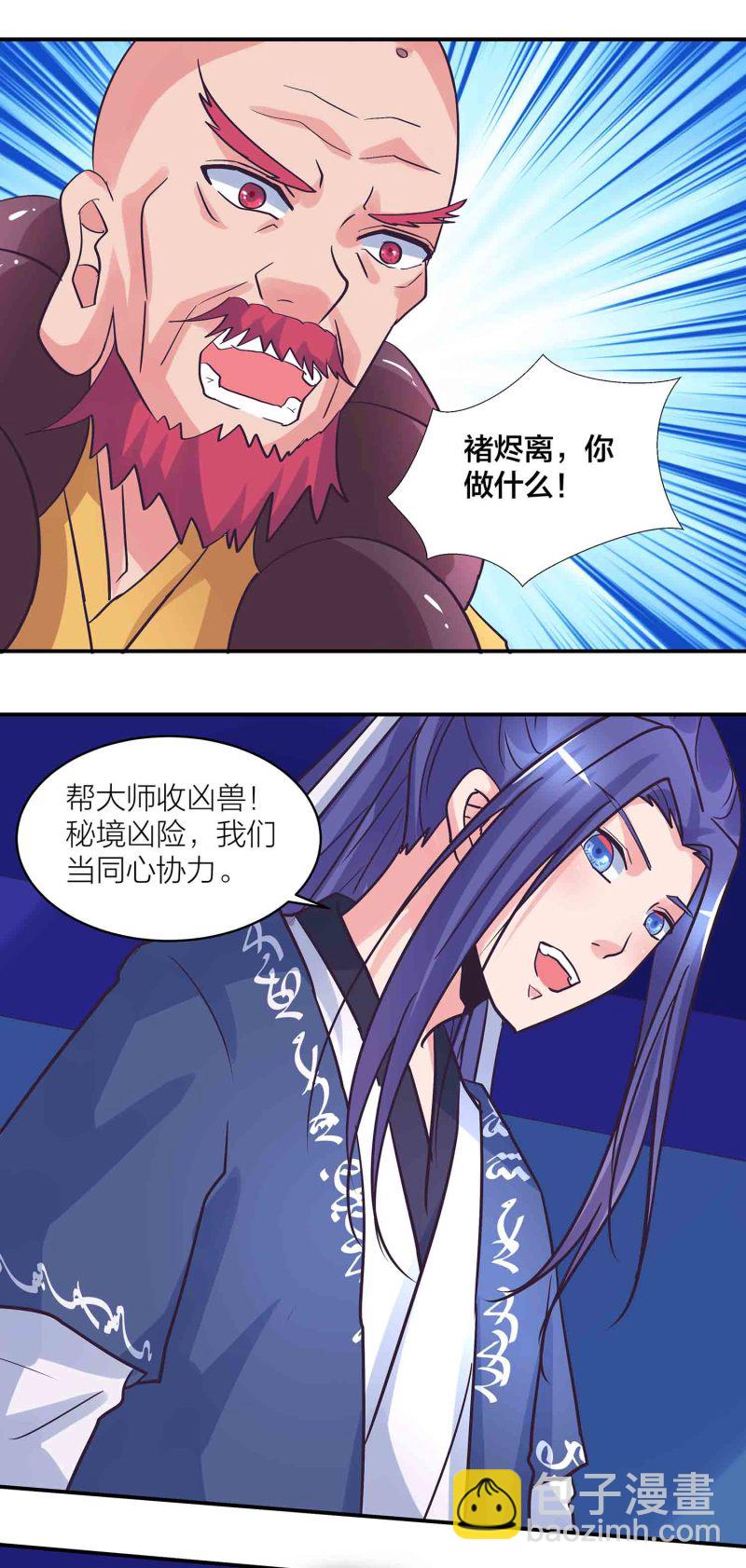 第186话 众矢之的-第182话