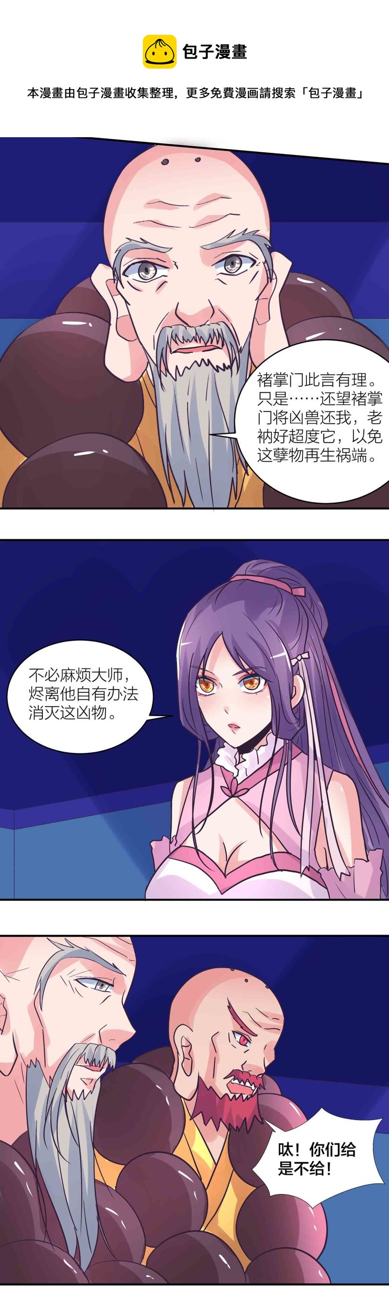 第186话 众矢之的-第182话
