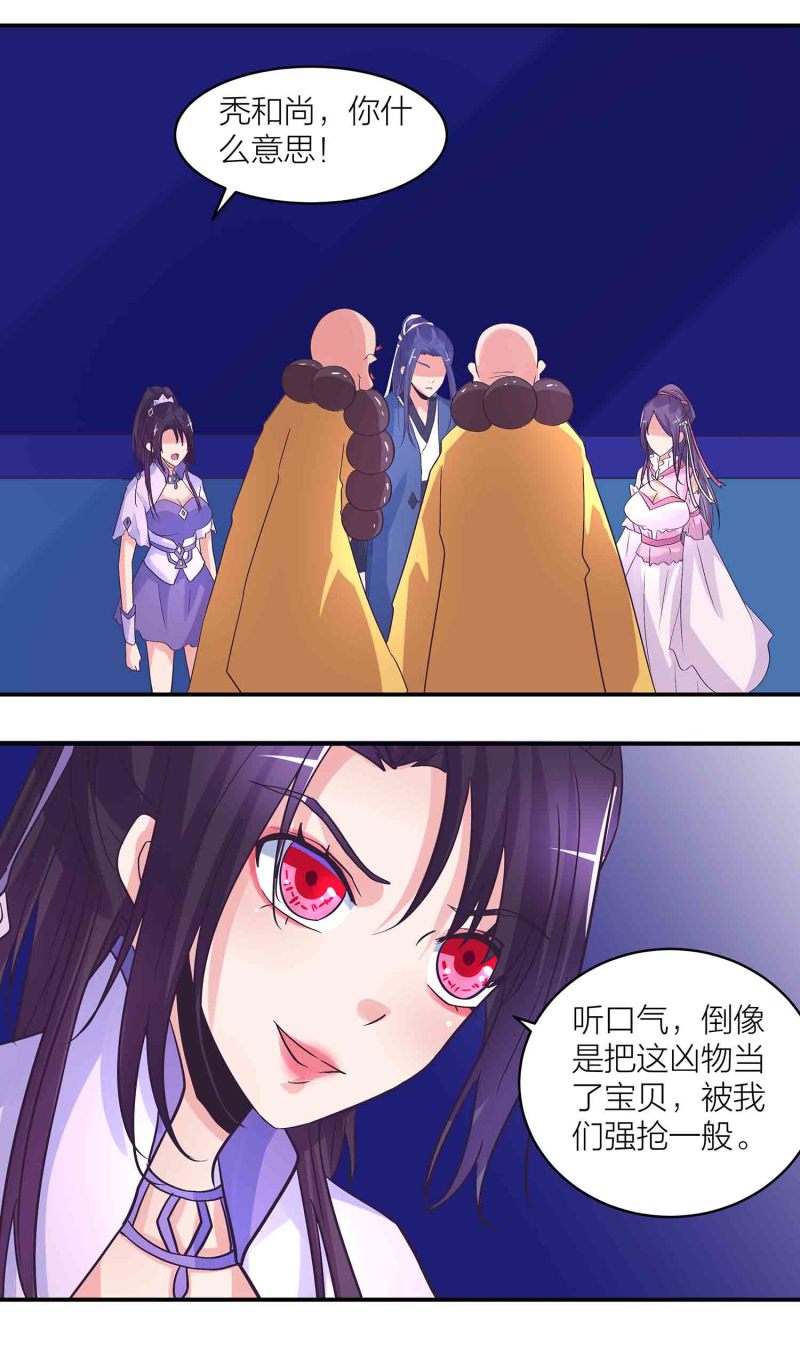 第186话 众矢之的-第182话