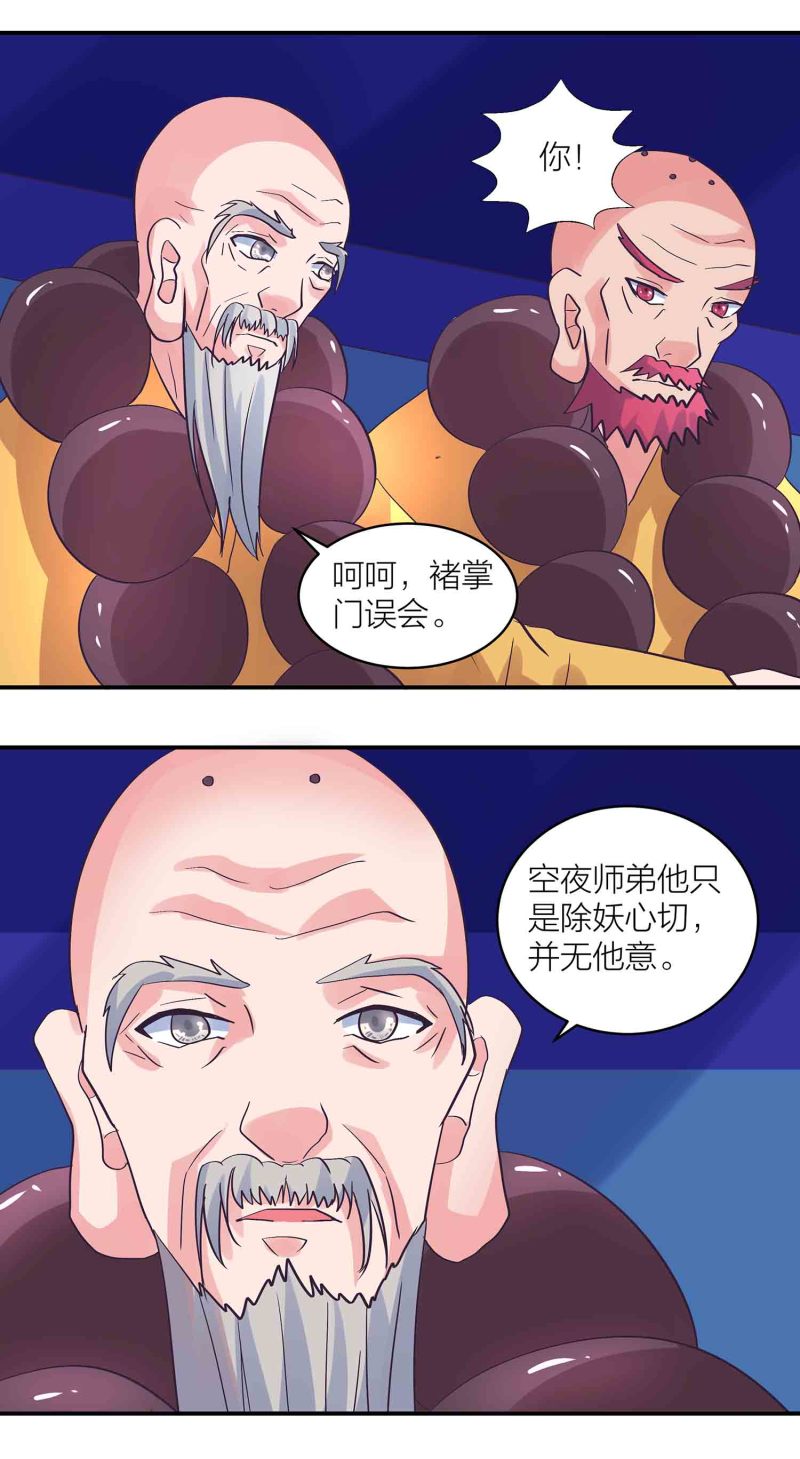 第186话 众矢之的-第182话