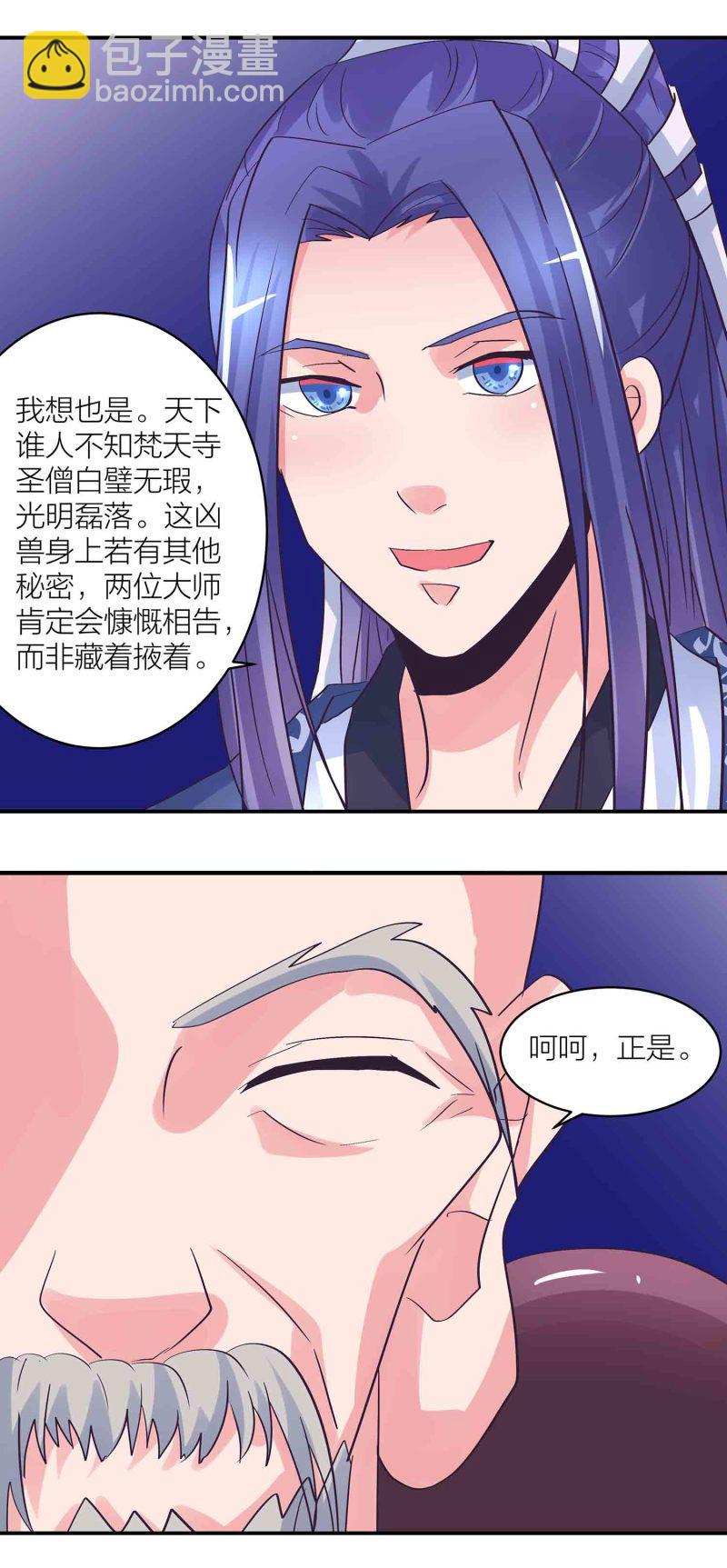 第186话 众矢之的-第182话