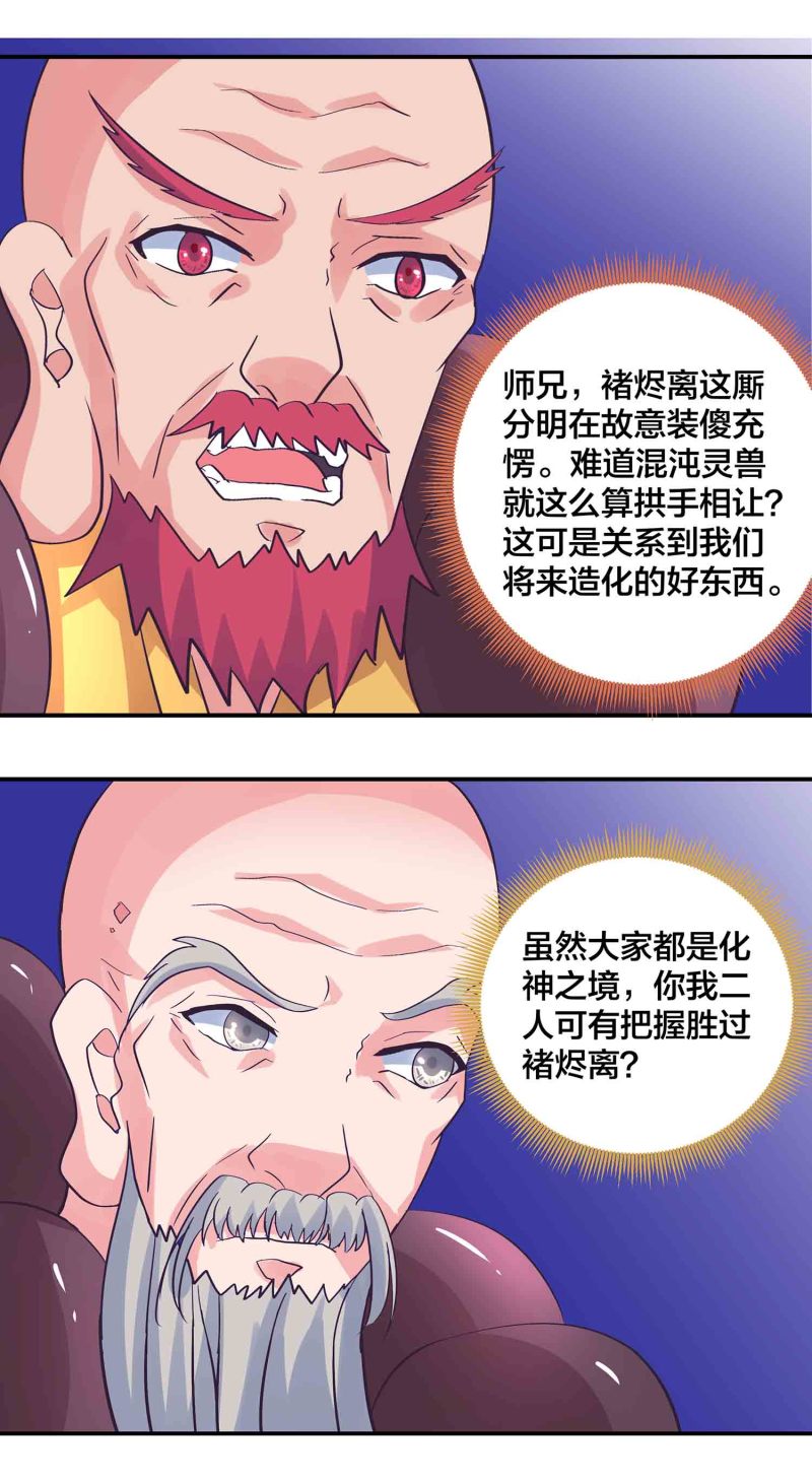 第186话 众矢之的-第182话