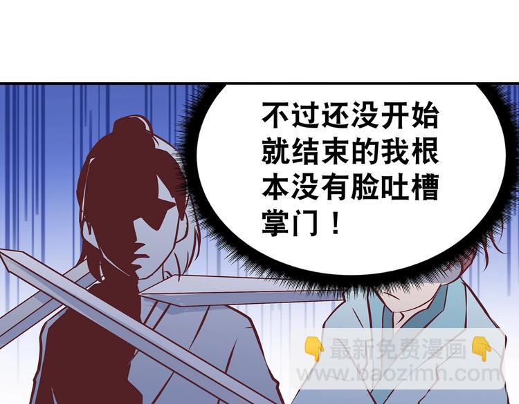 第20话 掌门发威(1/2)-第20话