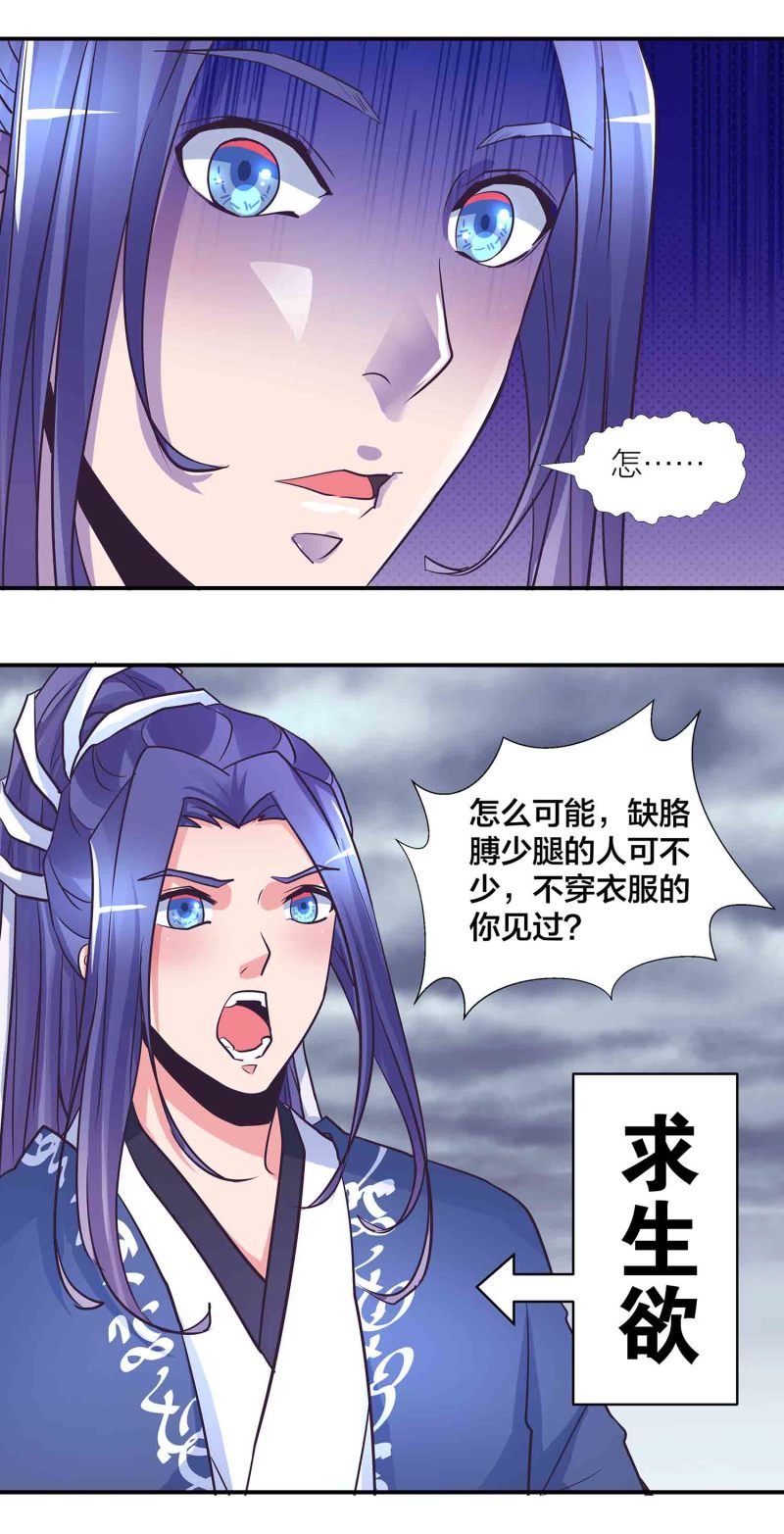 第188话 第一个出局-第184话
