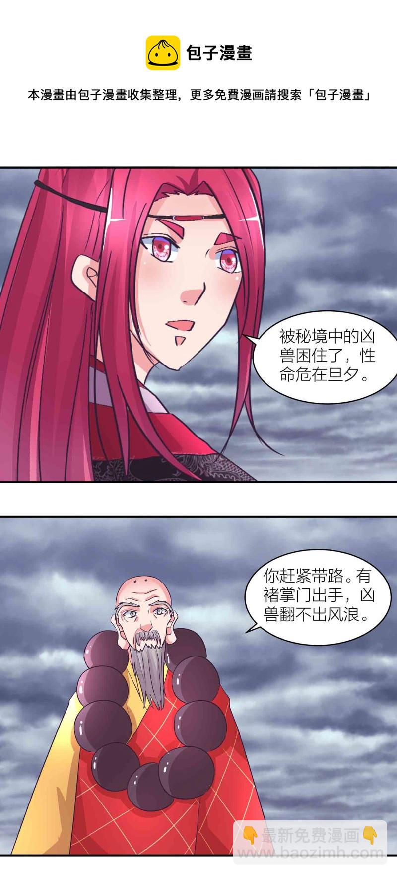 第188话 第一个出局-第184话