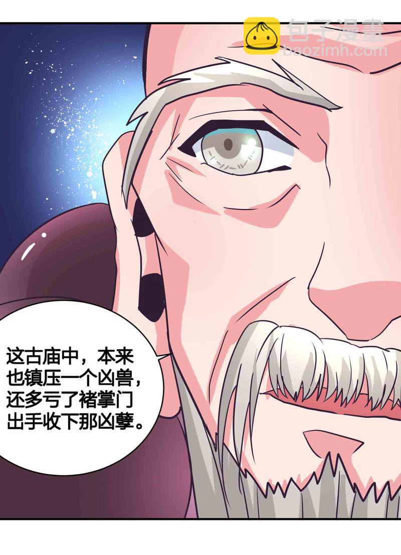 第188话 第一个出局-第184话