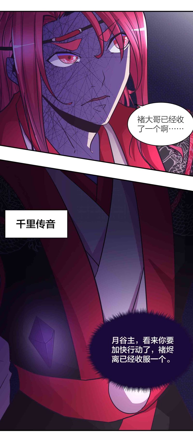 第188话 第一个出局-第184话