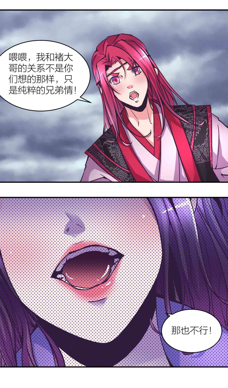 第188话 第一个出局-第184话