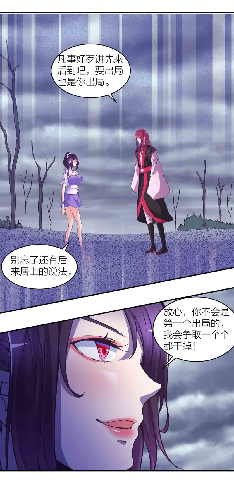 第188话 第一个出局-第184话