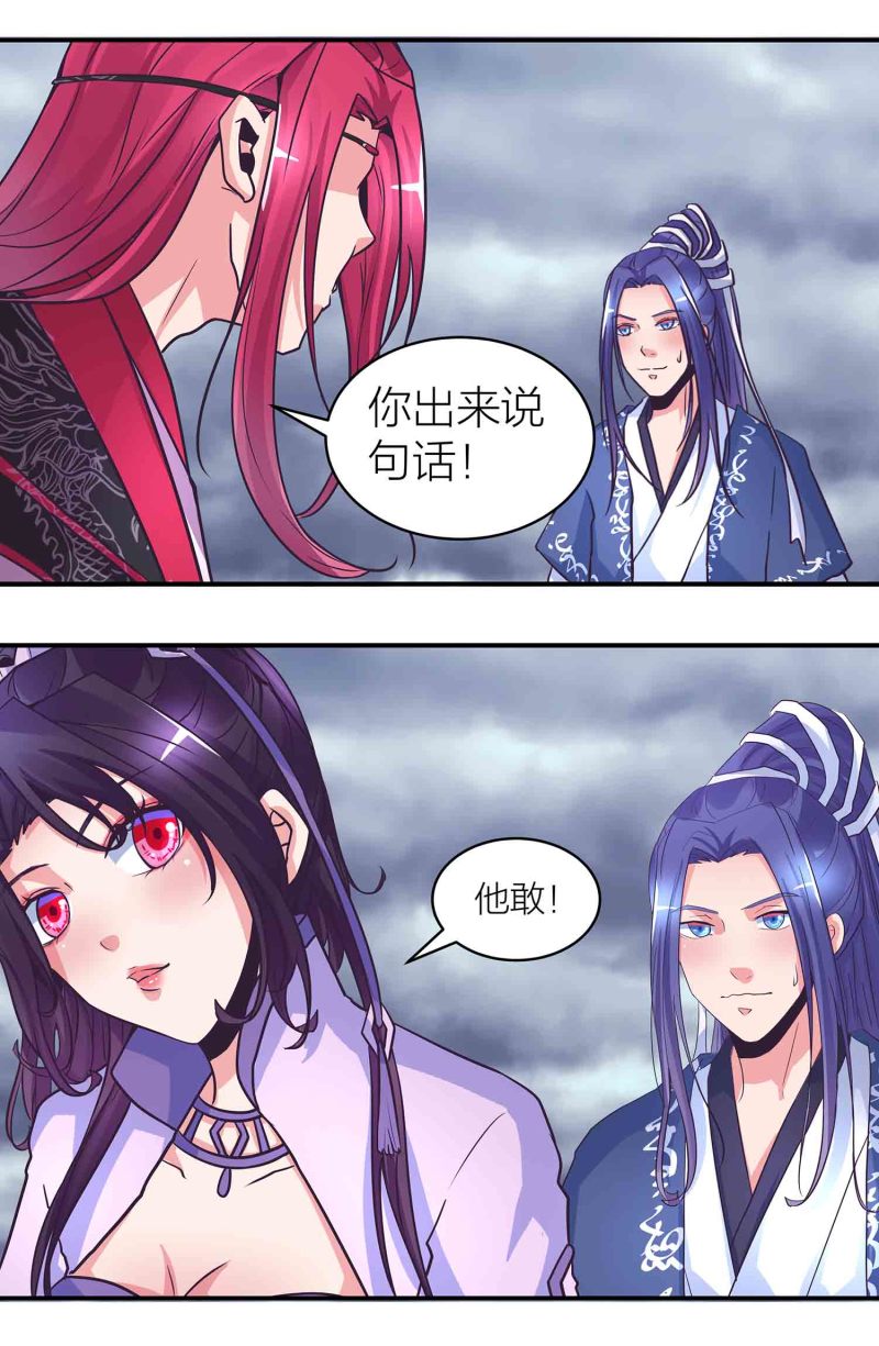 第188话 第一个出局-第184话
