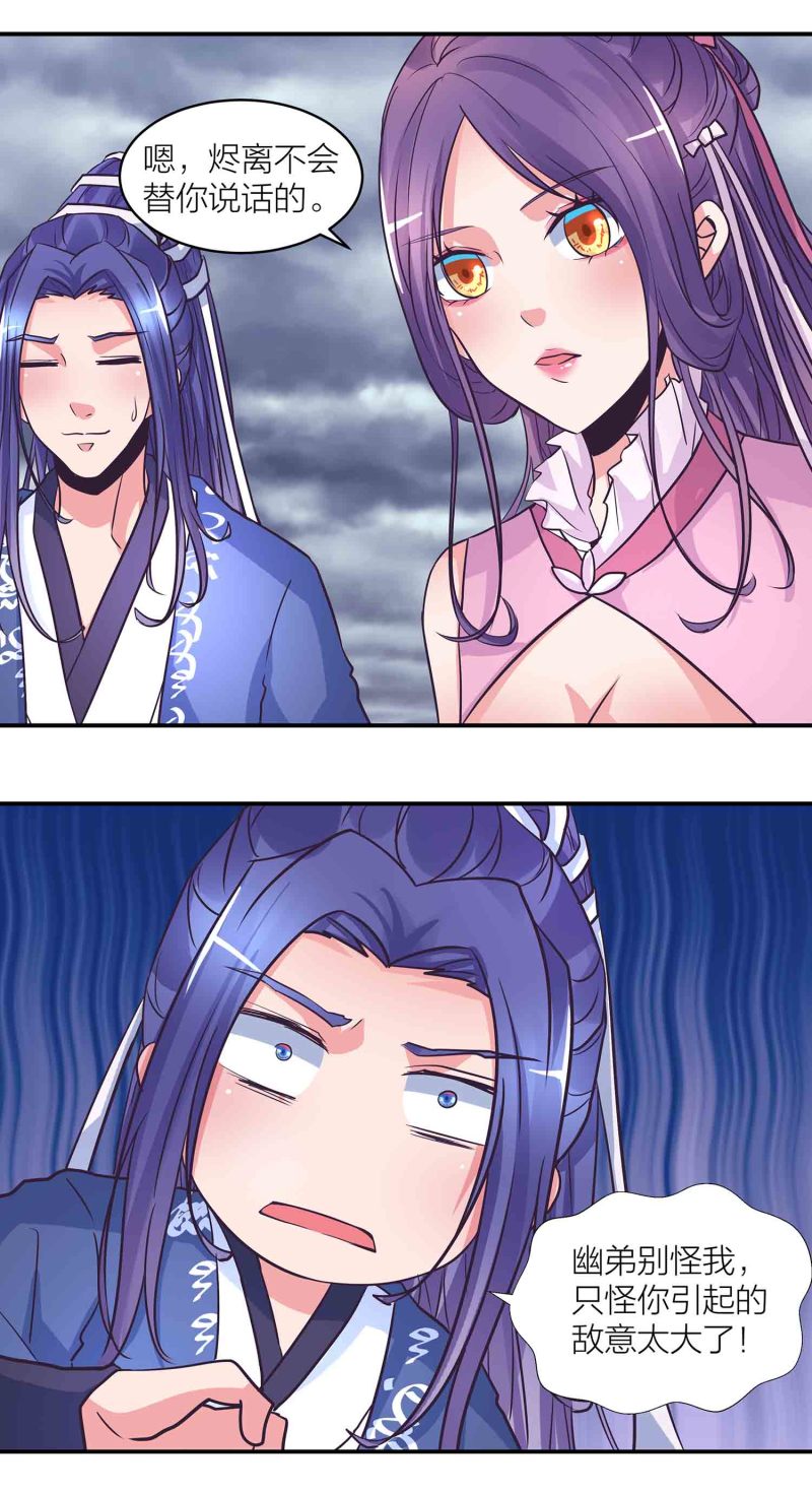第188话 第一个出局-第184话