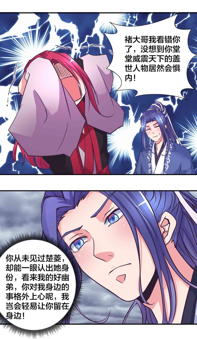 第188话 第一个出局-第184话